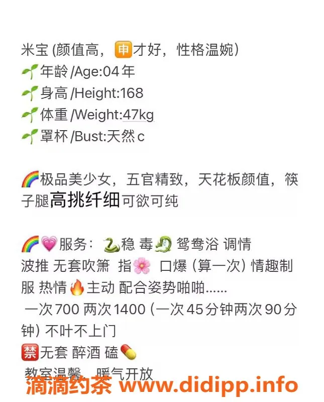 厦门楼凤-厦门思明区米宝，168cm高颜值老师，可🐍稳服务