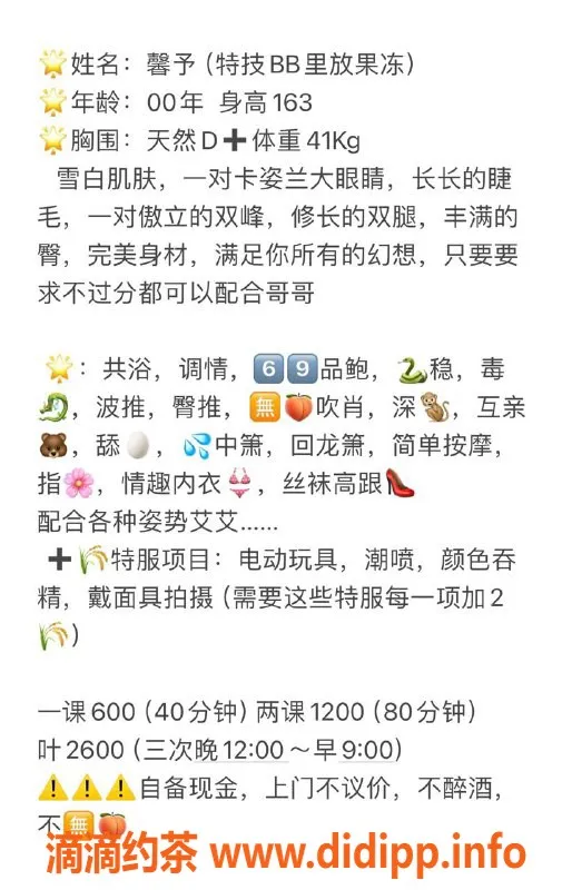 厦门楼凤-厦门思明区馨予，颜值与特服并存