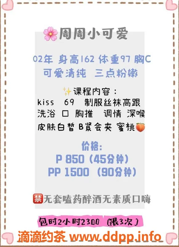 深圳楼凤-深圳福田周周：162cm 02年小可爱，850元起