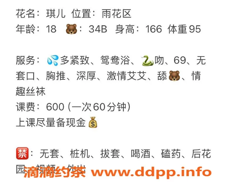 长沙楼凤-雨花区琪儿，600p享受60分钟服务