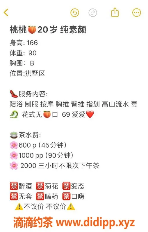 杭州楼凤-拱墅区桃桃，600元超值体验，视频认证