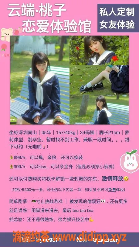 深圳抓龙筋-深圳桃子，157cm 40kg，服务多样实惠