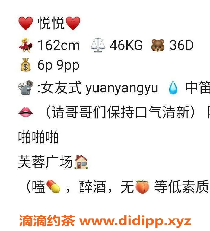 长沙楼凤资源信息,悦悦 - 雨花区小龙虾妹，600元起