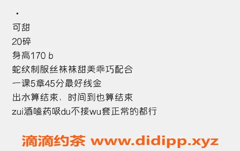 长沙楼凤-岳麓区可甜，500p超值服务等你来体验