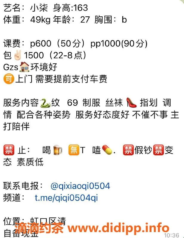 上海楼凤资源信息,虹口小柒，163cm B罩杯，享受超值服务