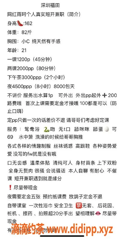 深圳楼凤-深圳福田雨珂 21岁 162cm 41kg 千元档
