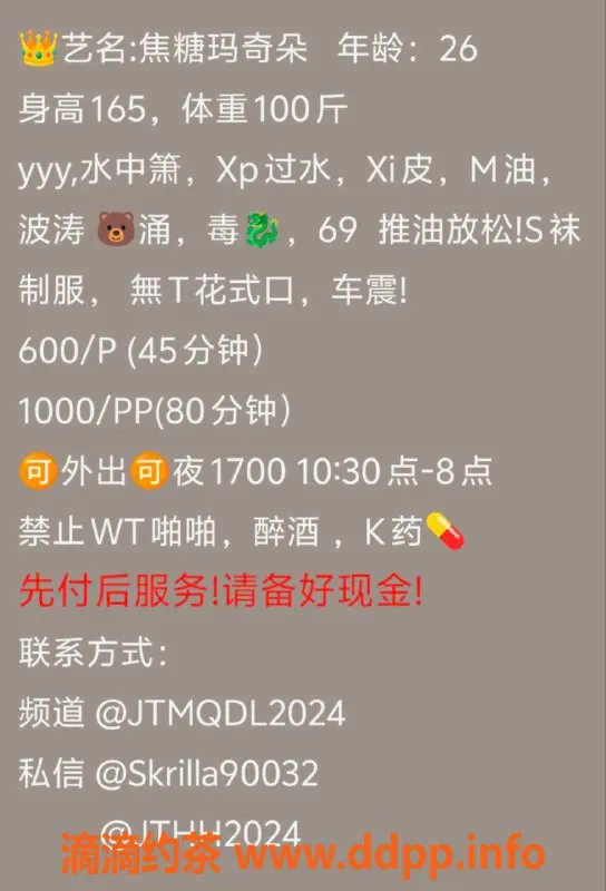 上海楼凤-普陀焦糖玛奇朵，165身材C奶，600元起！