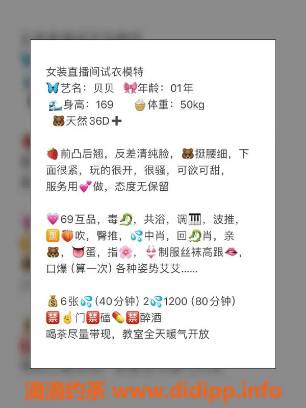 厦门楼凤-厦门思明区贝贝，身高169，颜值超高