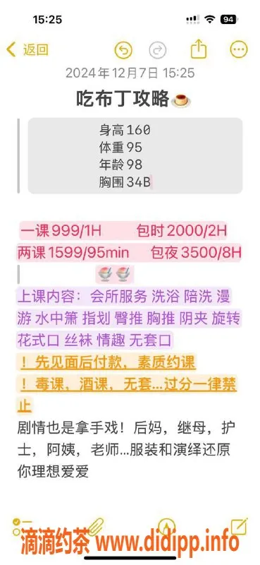 深圳楼凤资源信息,福田布丁老师，160高95斤，千元档服务