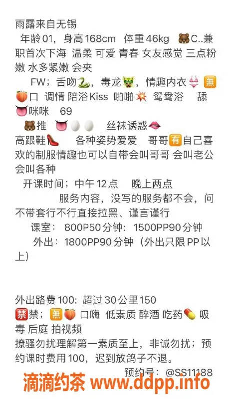 深圳楼凤-深圳龙华雨露，168尺，46斤，舌吻六九