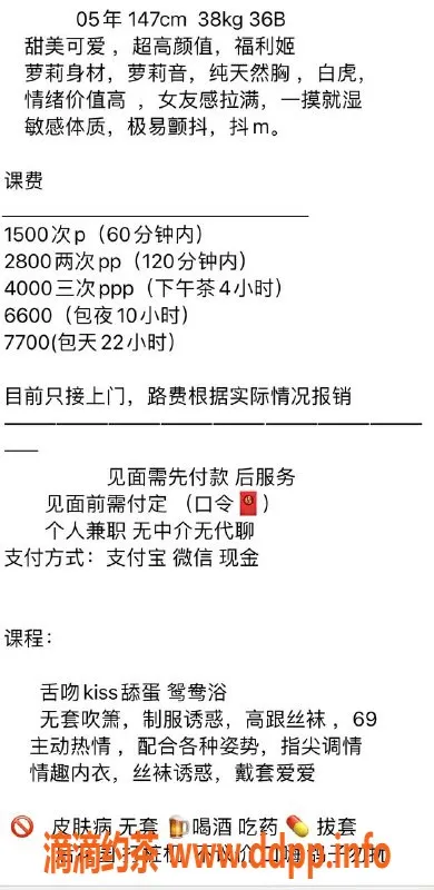 上海楼凤资源信息,静安汪汪，147cm B罩杯，1500起