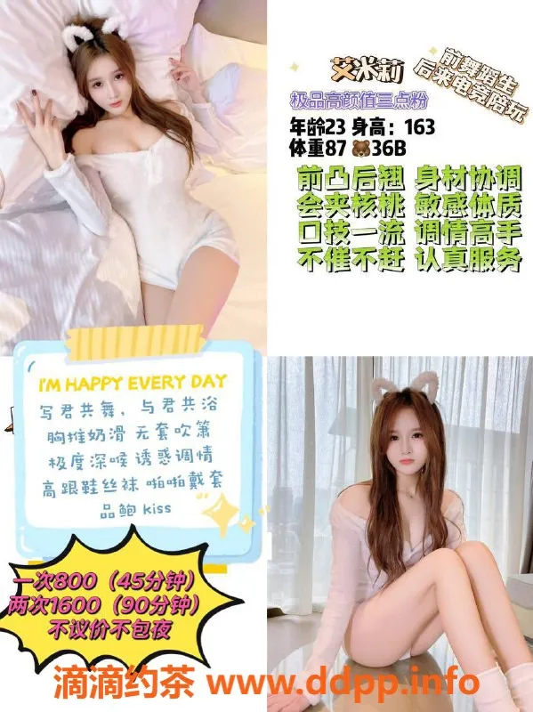 福州楼凤-台江区艾米莉，163cm/43.5kg/胸36B，800元起