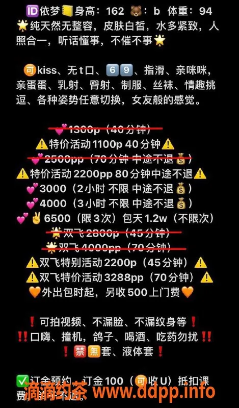 杭州楼凤-拱墅依梦，颜值御姐，69互舔