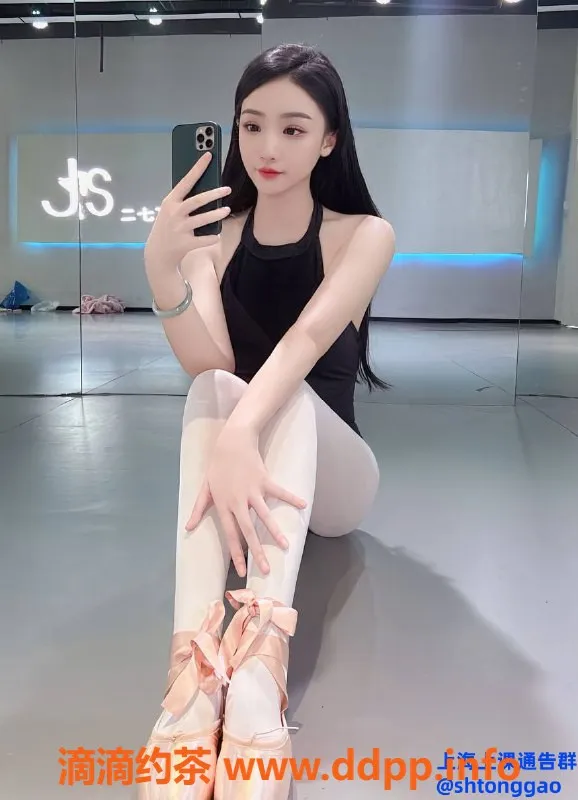 上海楼凤-浦东芭蕾小舞，175长腿C胸，1400P起