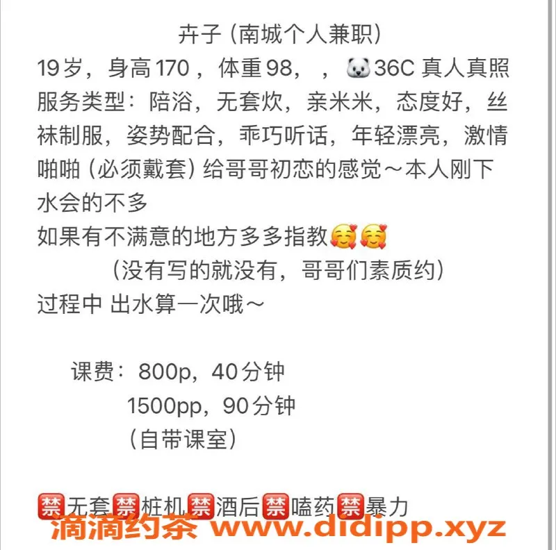 东莞楼凤-南城区卉子，视频认证，热情服务