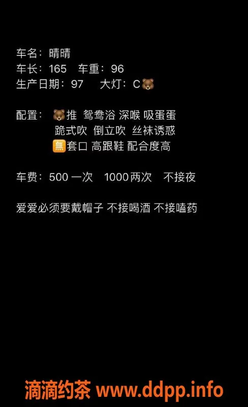 珠海楼凤-珠海晴晴，迷人气质，超值服务等你来体验！