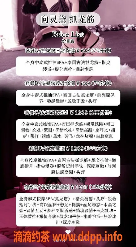 广州抓龙筋-高端泰式抓龙筋体验，身材高挑服务好