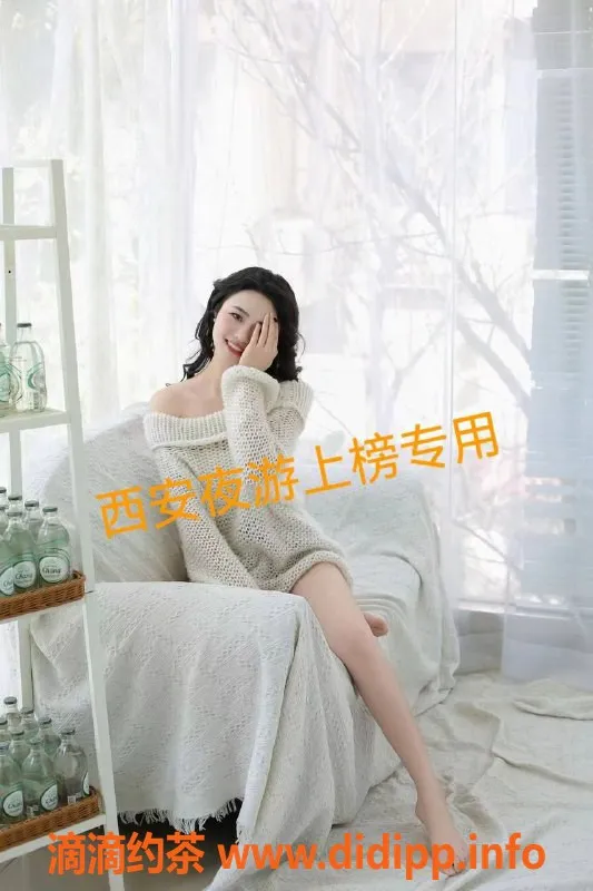 西安楼凤-新城区泡沫，服务一流，已验证✅