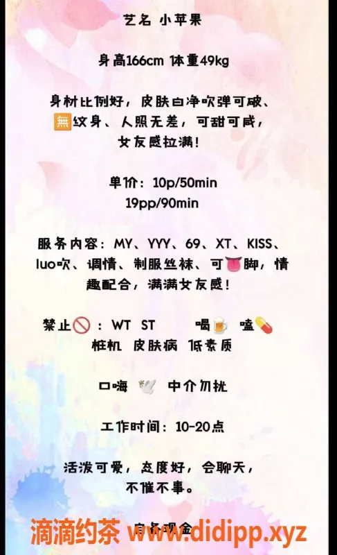 广州楼凤-天河小苹果，甜美诱惑等你来体验