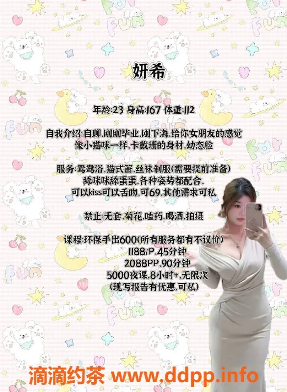 深圳楼凤资源信息,深圳南山研希，23岁168cm，108斤千元档优质服务