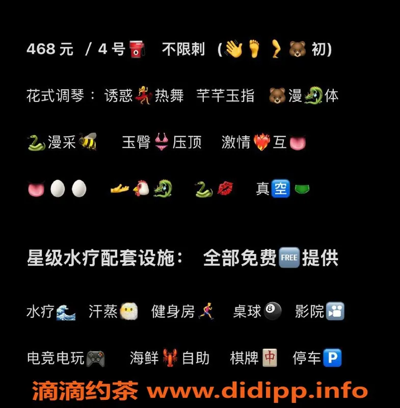 广州spa会所-广州黄埔国际水疗花花、小洋全新盛开