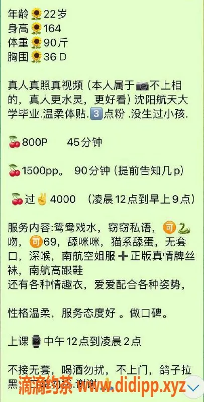深圳楼凤资源信息,南山 南航空姐，164cm D杯，800P起，欢迎体验！