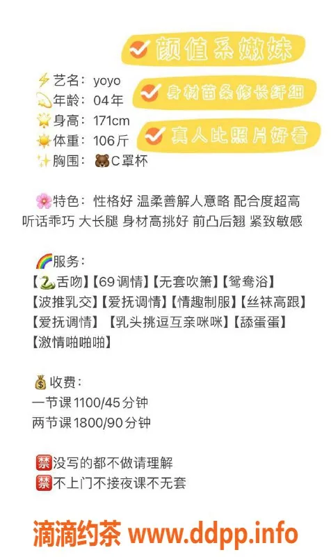 深圳楼凤-南山Yoyo 171cm C罩杯 高级消费体验