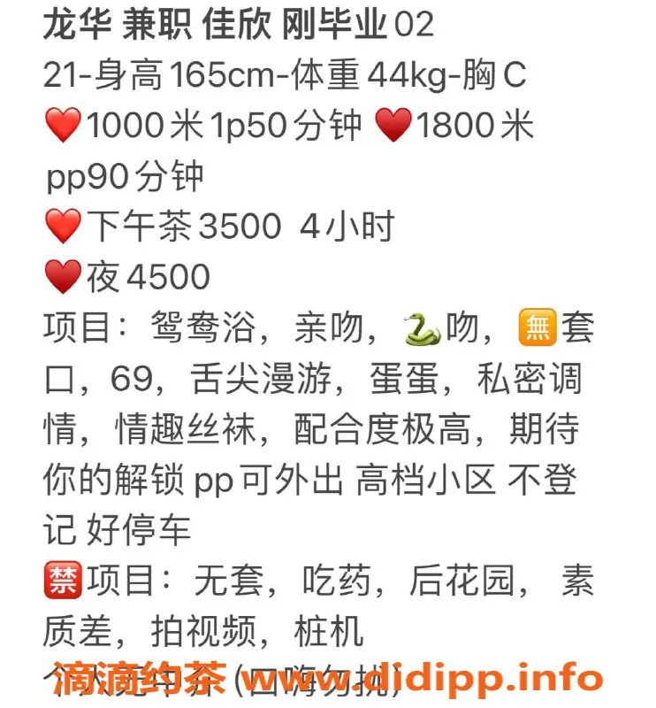 深圳楼凤资源信息,深圳龙华佳欣，165cm 44kg 实惠千元档服务