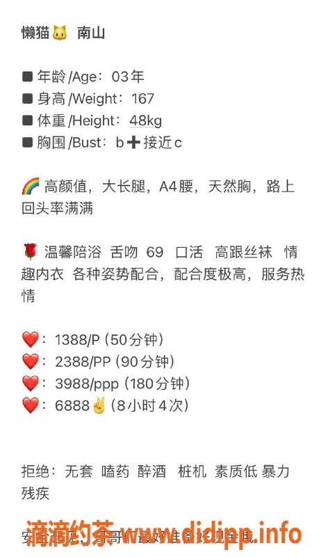 深圳楼凤-懒猫深圳南山，167cm，48kg六九服务！