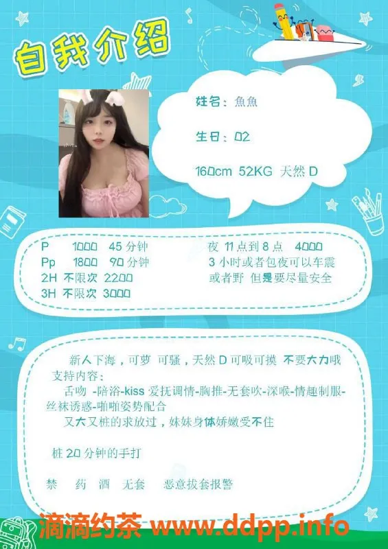 深圳楼凤资源信息,深圳龙华鱼鱼，160高大胸，千元档服务推荐