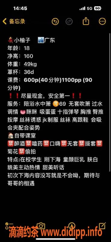 东莞楼凤-东城小柚子，超值600，服务一流！