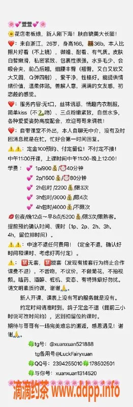 深圳楼凤资源信息,南山萱萱，26岁御姐，166，900元起