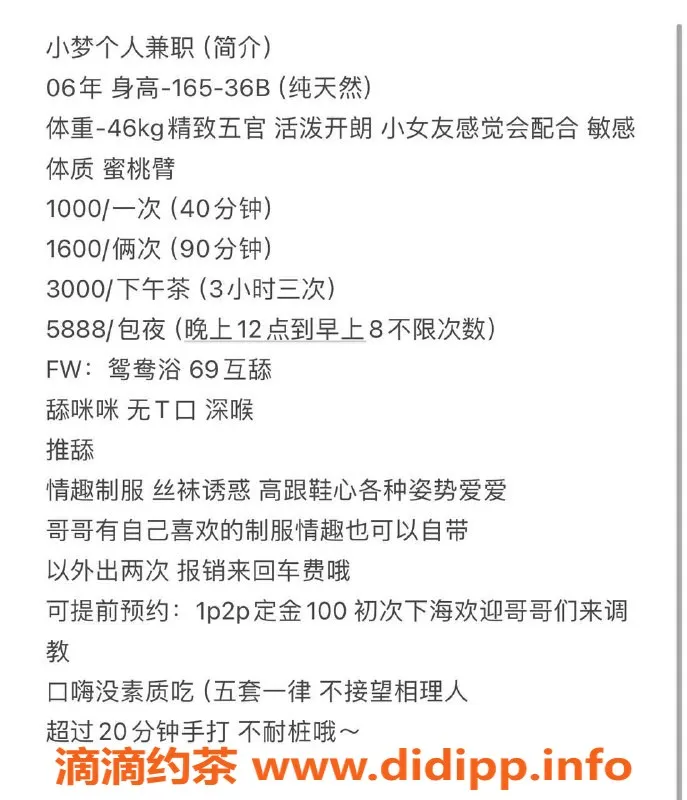 深圳楼凤资源信息,深圳宝安小梦，165cm、46kg、千元档嫩妹