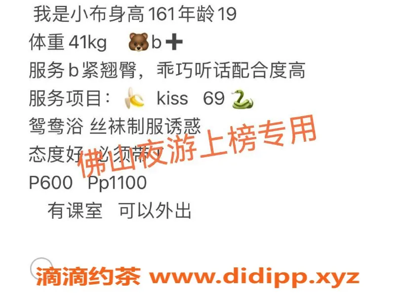 佛山楼凤-桂城小布，已验证的优质服务