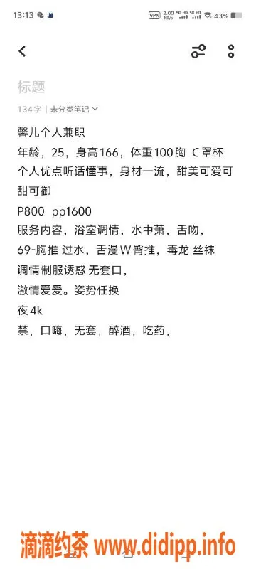 杭州楼凤资源信息,上城馨儿，780元享御姐舌吻服务