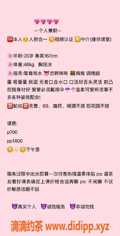 东莞楼凤资源信息,南城小媄，700起，服务一流