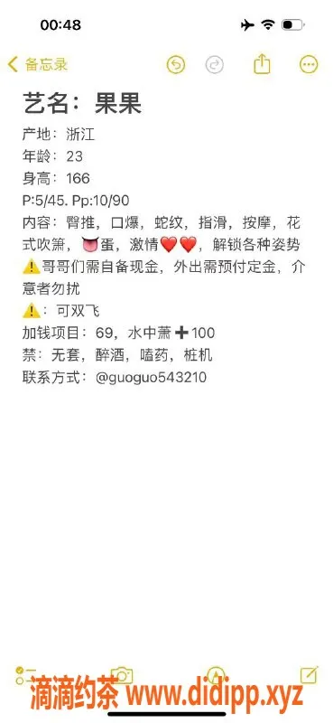 杭州楼凤-上城果果，500元舌吻双飞服务！