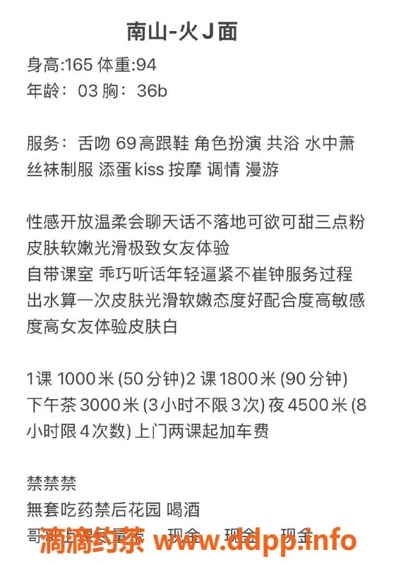 深圳楼凤-深圳南山火J面，165高94斤，千元档服务