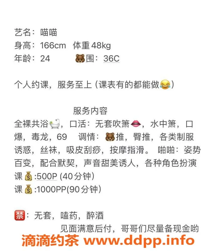 东莞楼凤-常平喵喵，500一千，服务超给力