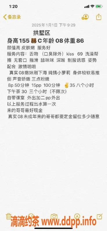 杭州楼凤-拱墅温柔小仙女，800元体验女友感服务