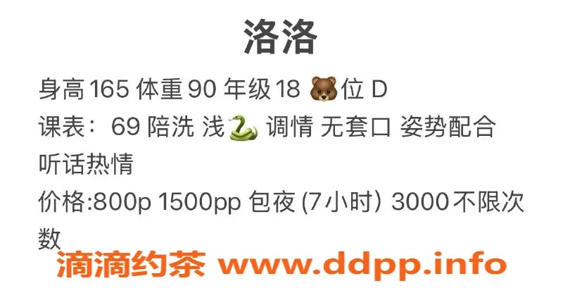 杭州楼凤资源信息,拱墅嫩妹洛洛，价格实惠，巨乳服务等你来体验！