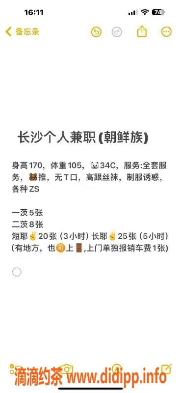 长沙楼凤-雨花区妍妍，500元起，验过正宗服务！