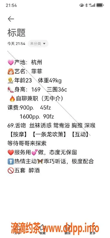 杭州楼凤资源信息,上城菲菲，700元体验女友感服务