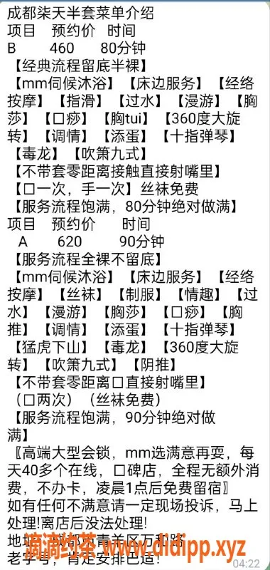 成都spa会所资源信息,青羊区七天半套会所，成都口碑好店