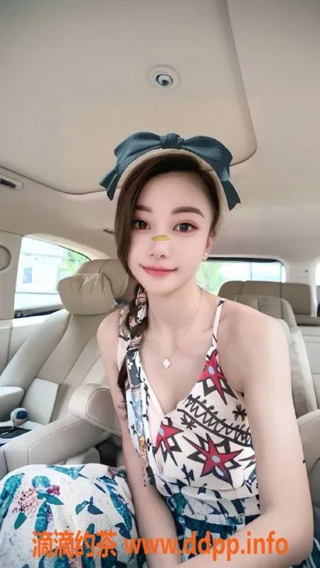 东莞楼凤资源信息,常平瑶瑶，800一、1500二，服务超赞！