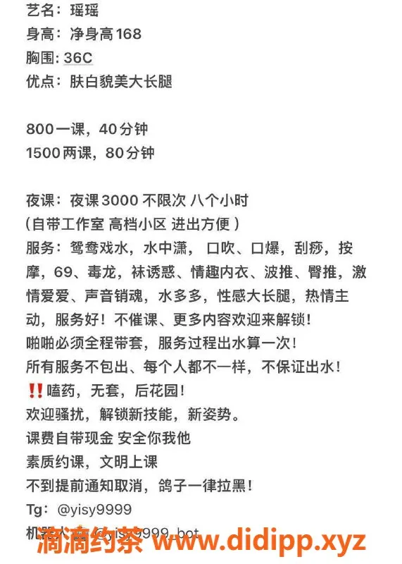 东莞楼凤-常平瑶瑶，800一、1500二，服务超赞！