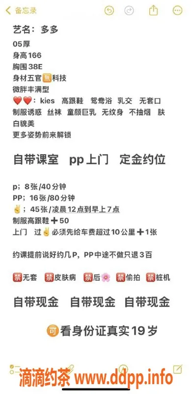 广州楼凤-番禺多多：御姐大胸夜课体验，仅8P