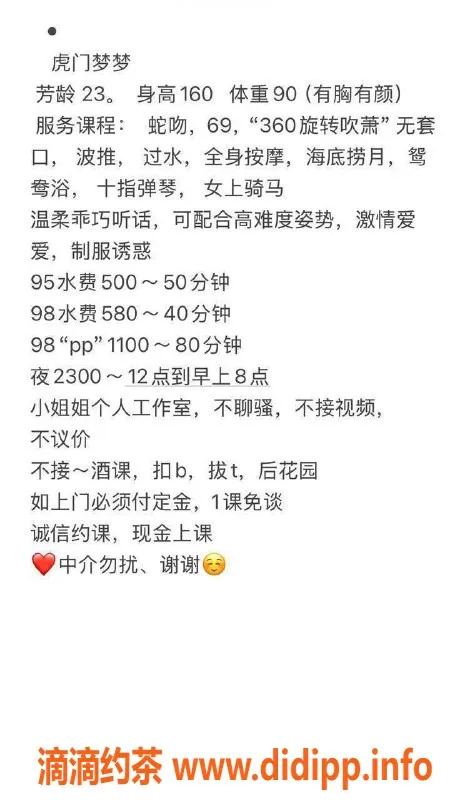 东莞楼凤-虎门梦梦，夜晚2300超享受体验