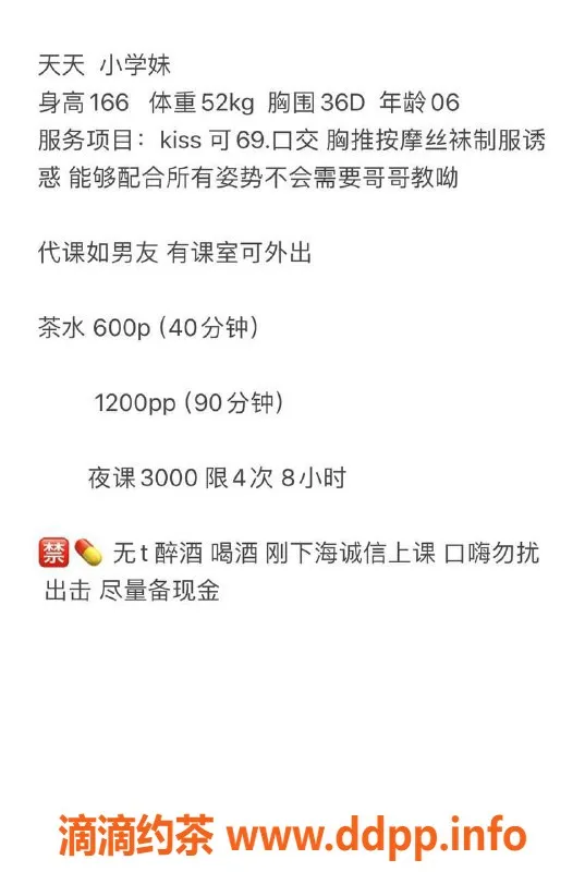 广州楼凤资源信息,黄埔天天，嫩妹大胸夜课，课费6P