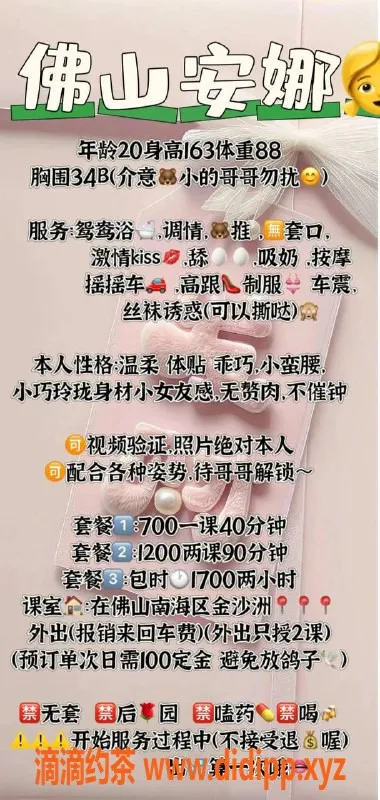 广州楼凤-白云区安娜，御姐服务，7P体验等你来试